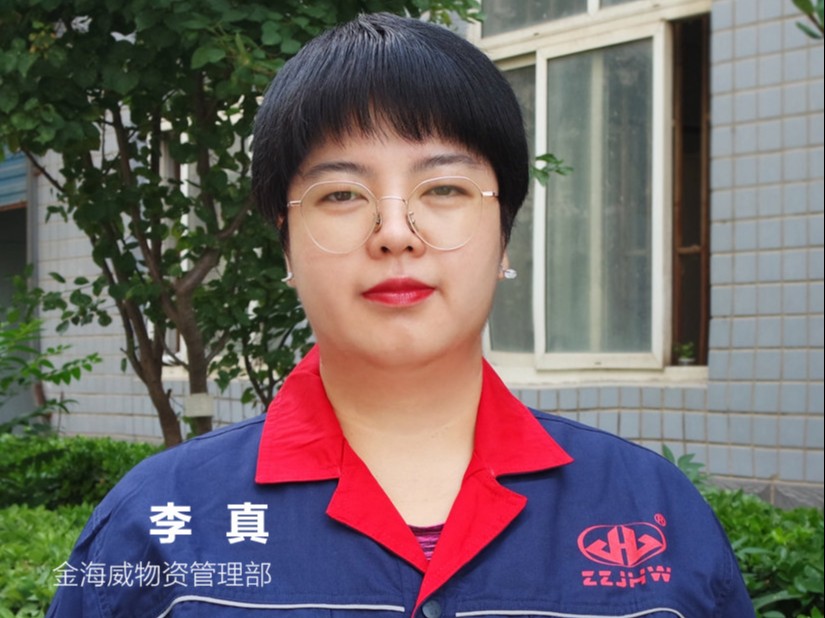 供應部 李真